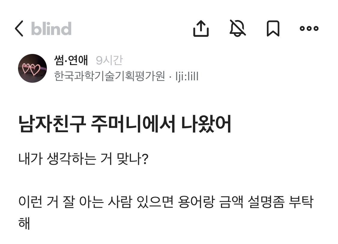 남친 주머니에서 나온 쪽지에 빡친 여자