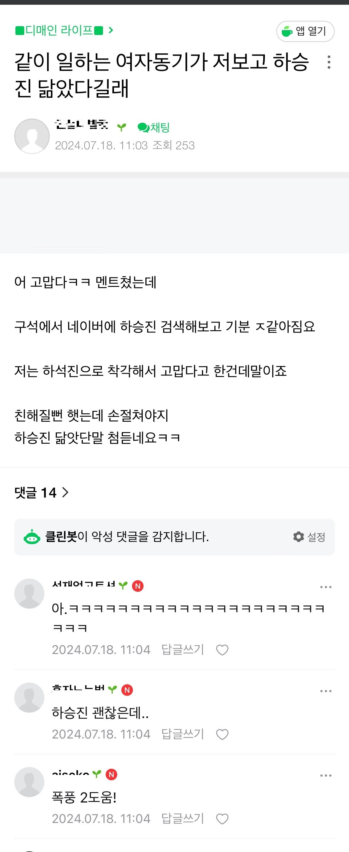 2349875.JPG 오늘자 디매인이 여자동기 손절친 이유 ㄷㄷ..jpg