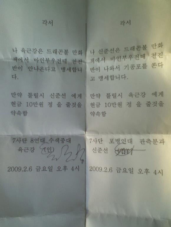 11.jpg 15년전... 드래곤볼 거금 10만원빵...jpg