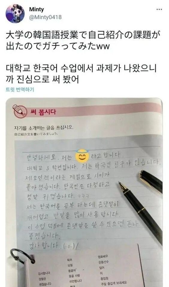 190bfef2be39ca48.jpg 한국어 수업에서 과제가 나왔으니까 진심으로 써봤어